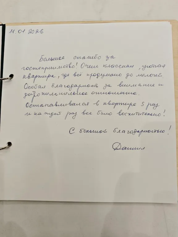 Квартира Тихая и комфортная квартира — Калининград