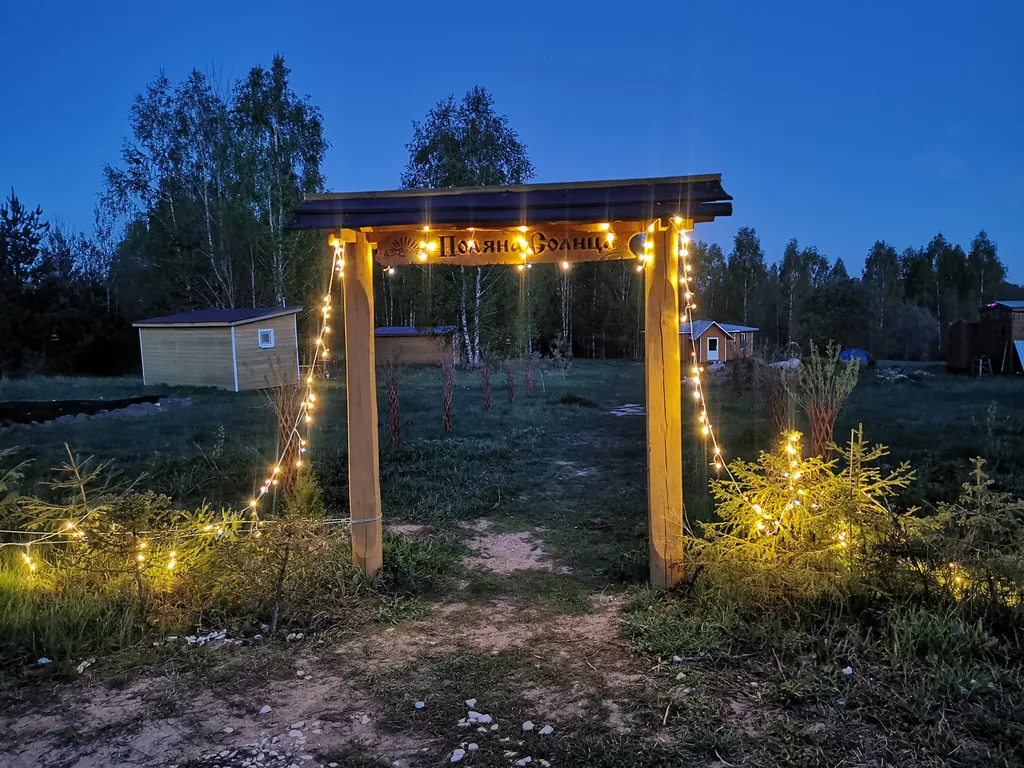 Отдых на природе