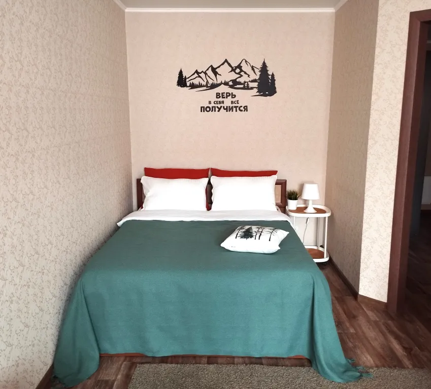 Будьте как дома