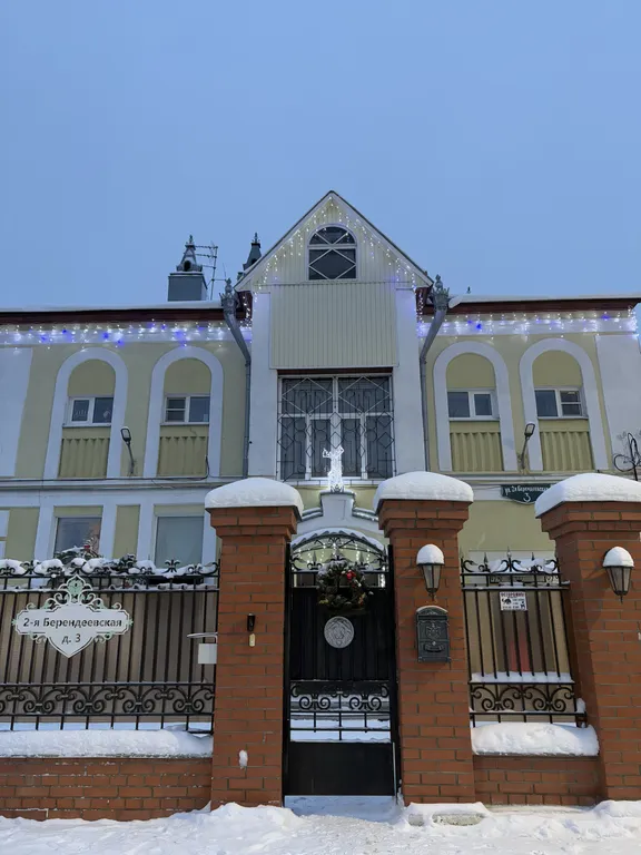 Дом у парка Берендеевка