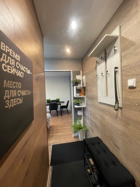 Уютная квартира