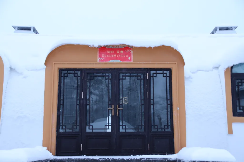 Дом для отдыха Хэйлун дом №86 "поднебесная"