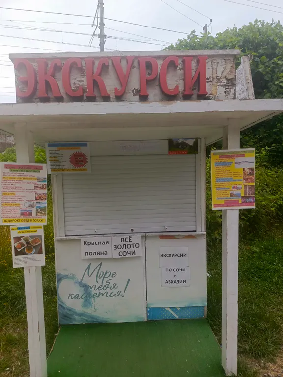 Квартира Квартира Уютная студия на Черном море — Сочи