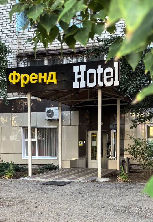 Hotel Френд