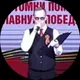 Александр