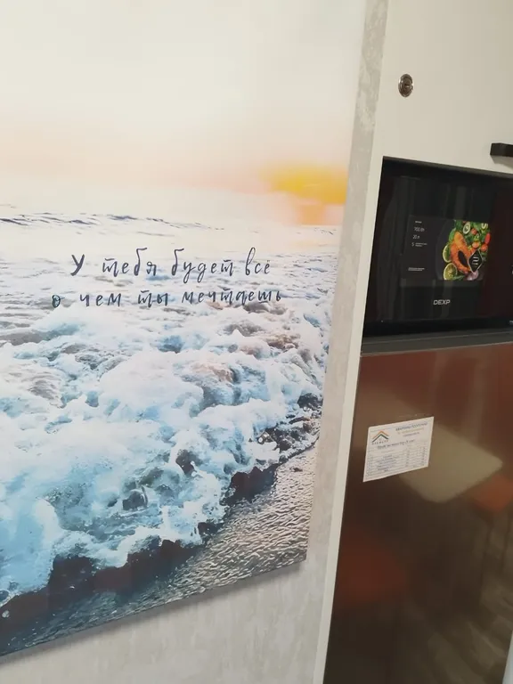 Уютная квартира