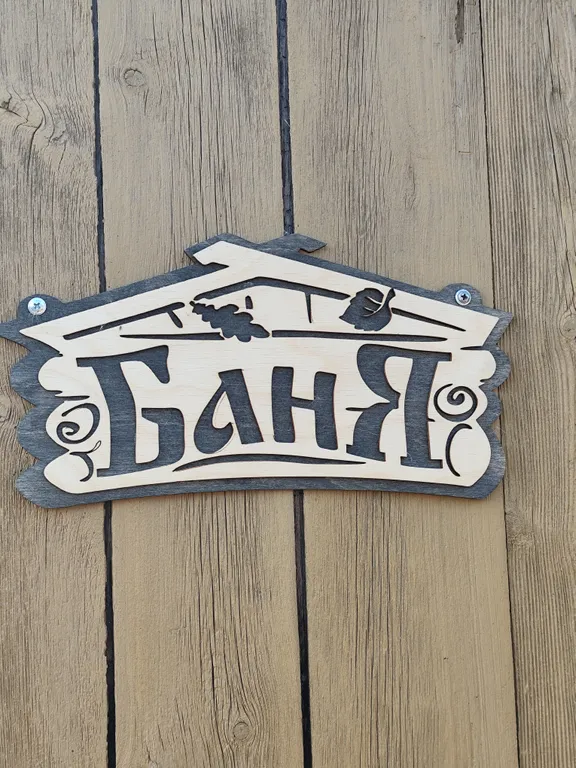 Уютный домик для души