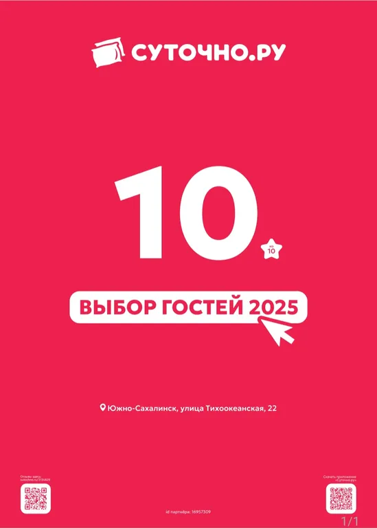 Уютная двушка рядом с Горным Воздухом