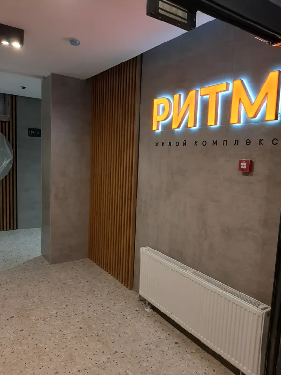 Уютная квартира в ЖК Ритм