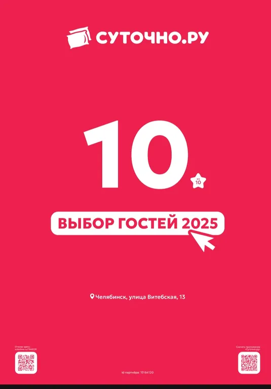 Квартира Квартира Уютная студия рядом с городским бором в центре города — Челябинск