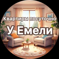 У Емели