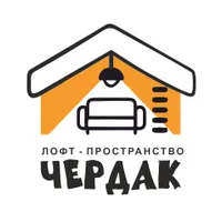 Чердак