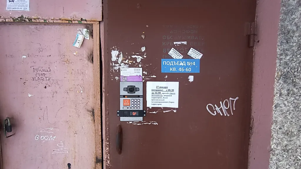 У Долины Уюта