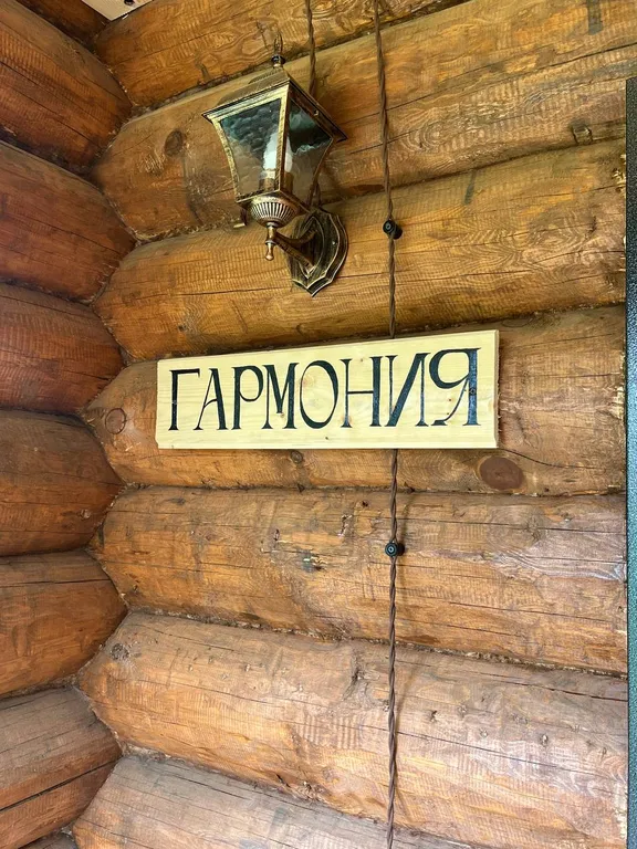 Гостевой дом с фермой Лунная долина