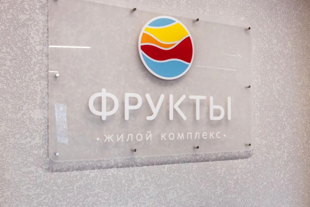 ЖК Фрукты Гранат 3092
