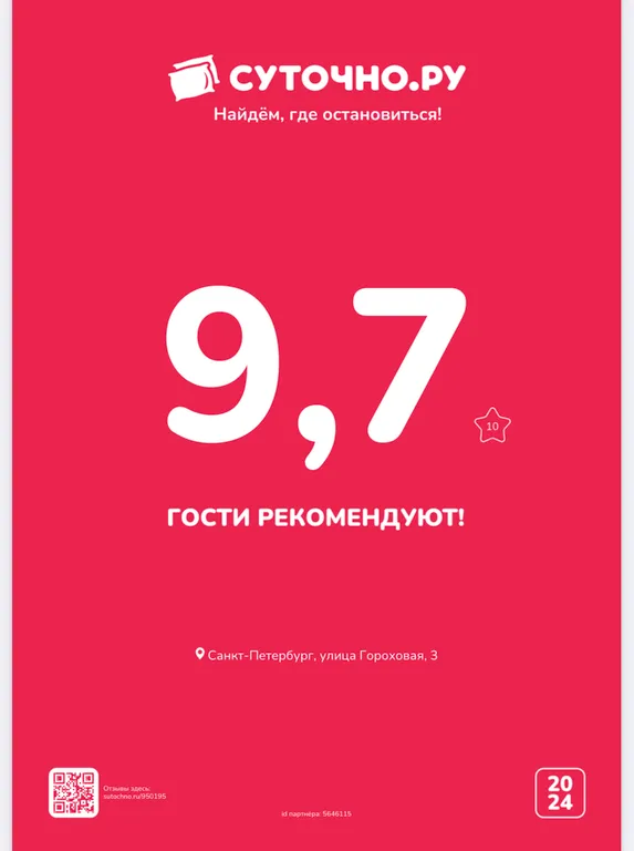 Квартира Квартира Апартамент у Эрмитажа — Санкт-Петербург