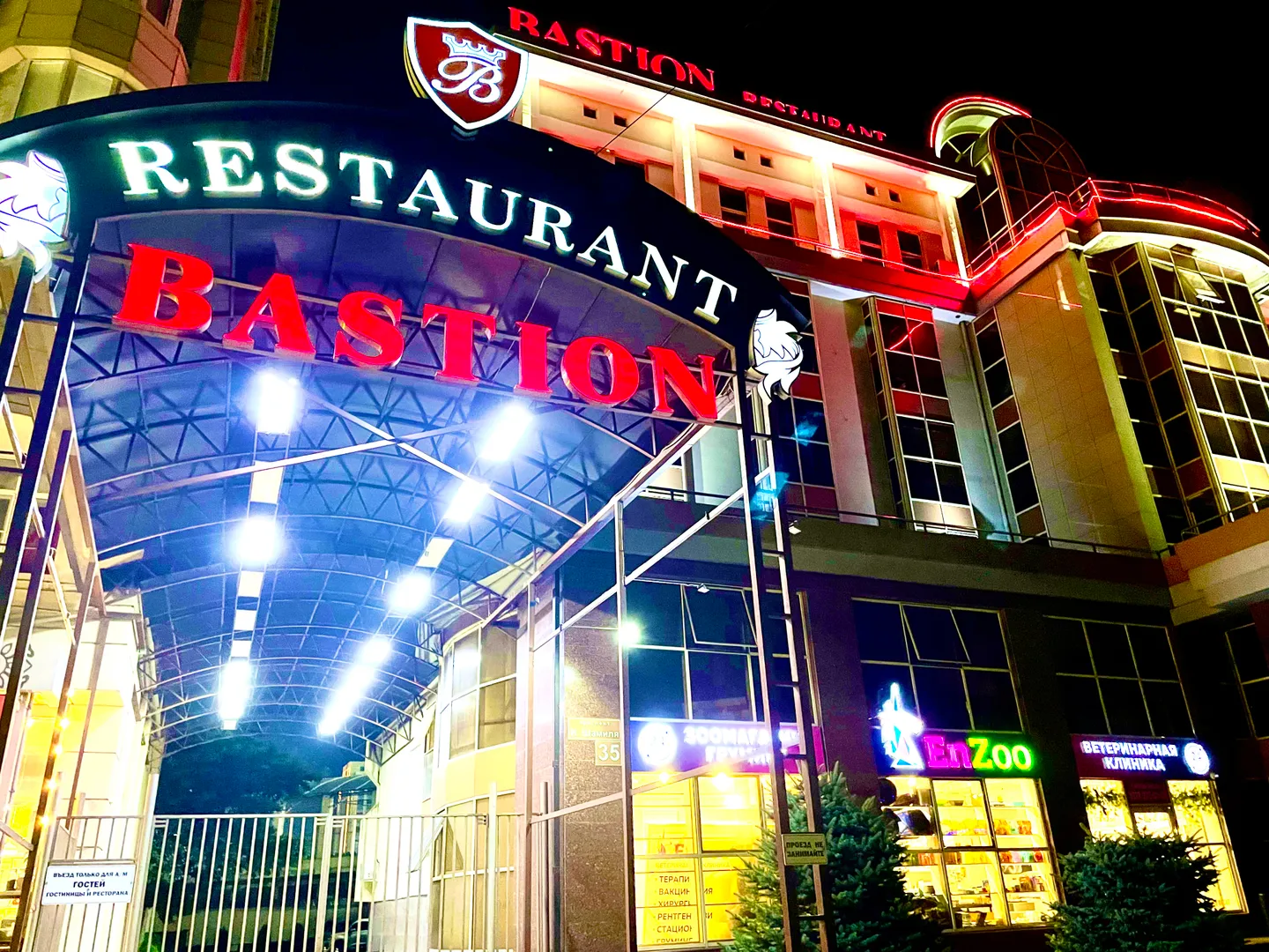 Ресторан "Бастион" расположен в 50 метрах от объекта