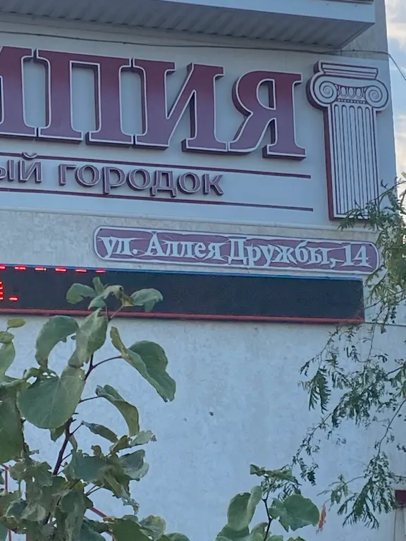 Коттедж Таунхаус с видом на море на первой линии в комплексе Олимпия — аренда посуточно в Заозёрное