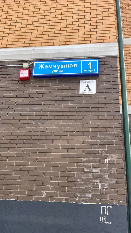 Квартира Квартира Жемчужина — Москва