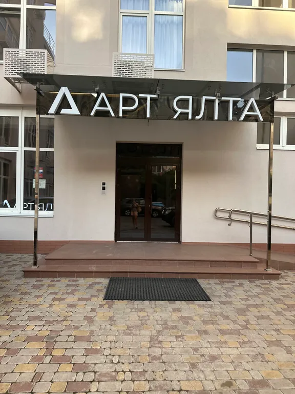 Уютная квартира в Ялте