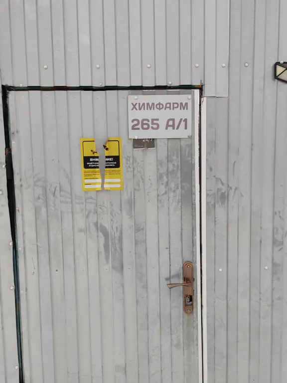 Дом в Щетинке