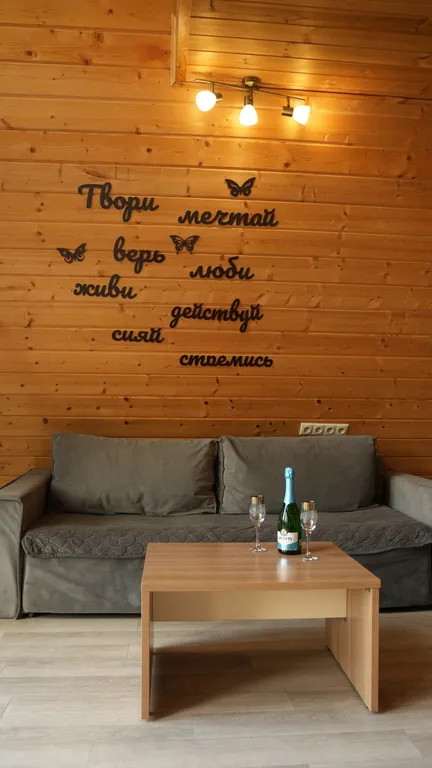 Коттедж Уютный a-frame 1 — Донской