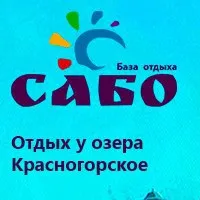 Сабо
