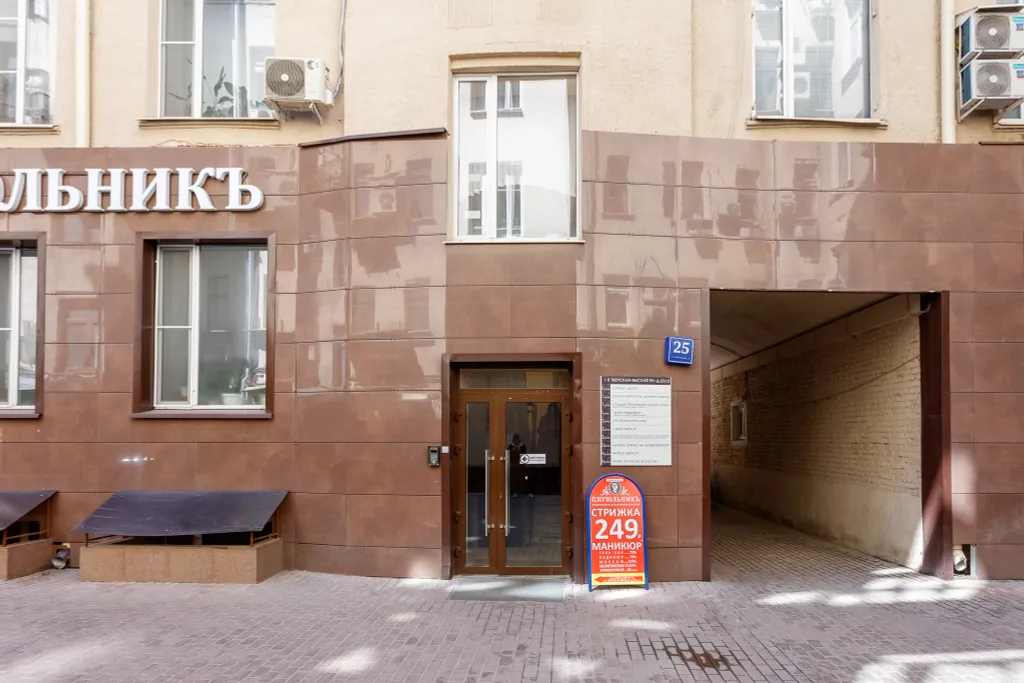 Квартира Тихая квартира с камином в центре — Москва