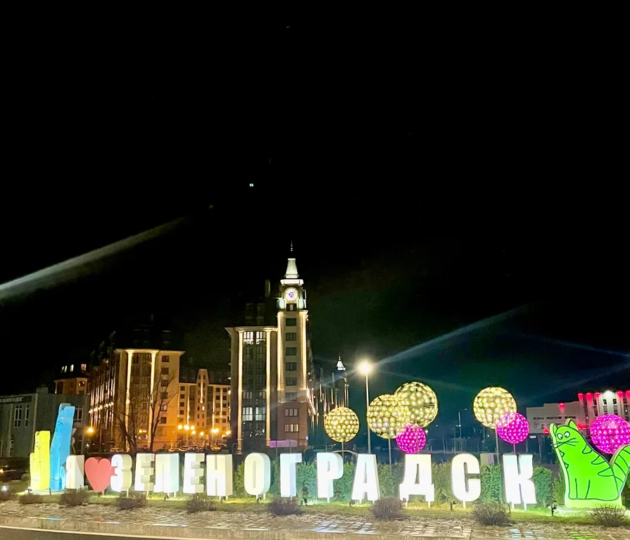 Апартамент у моря Александра Кранц