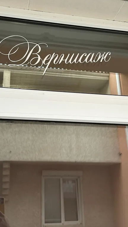 Дом на берегу залива