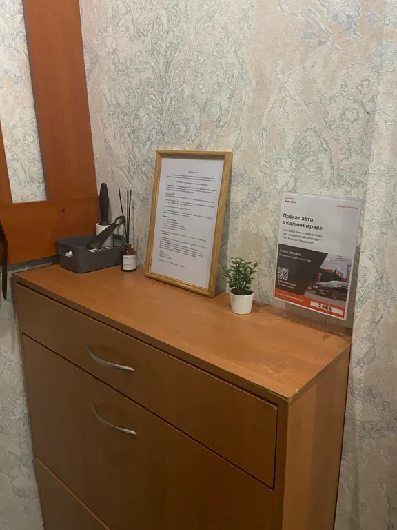 Квартира Уютная квартира в самом центре — Калининград