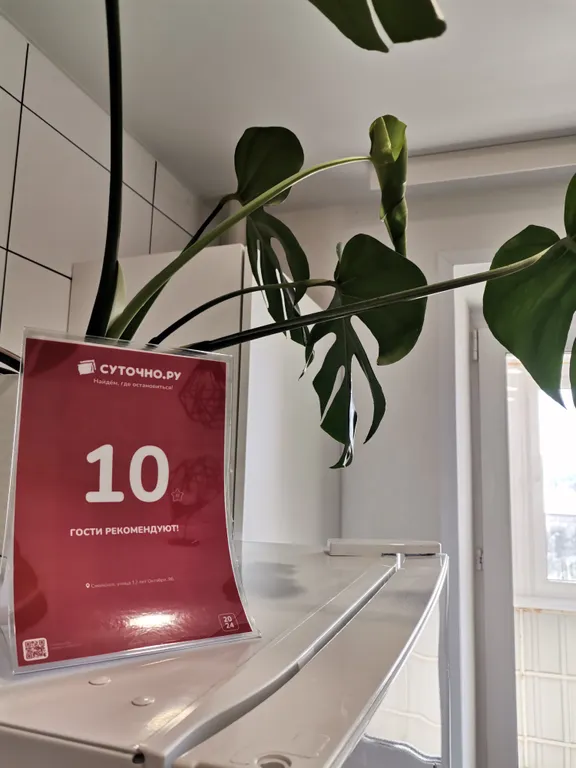 Апартамент с панорамным видом на город