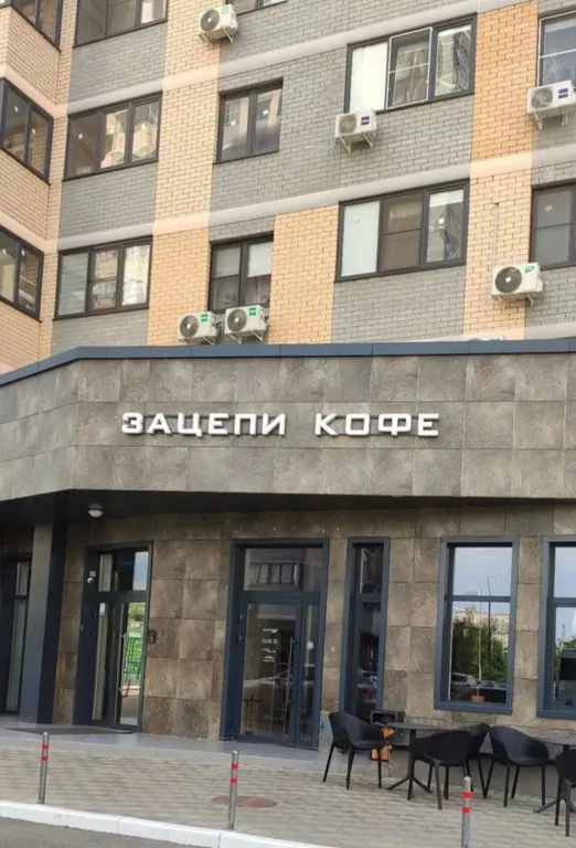 Квартира Очень чистая квартира — Краснодар