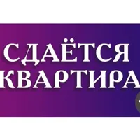 Квартира в Москве