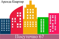 Аренда67