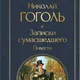 Максим