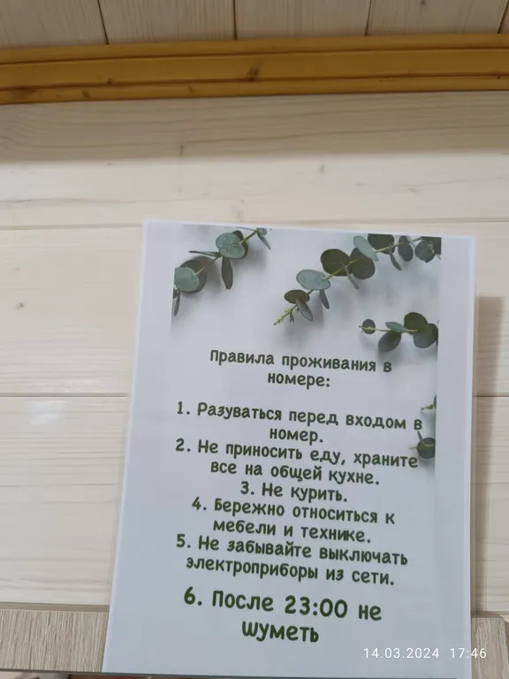 Нарт 2-х местный