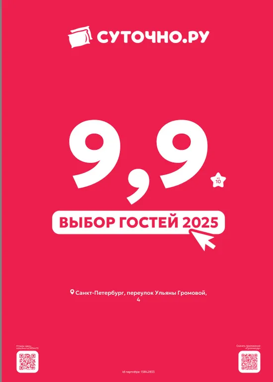 Квартира Квартира Уютная студия в центре города — Санкт-Петербург