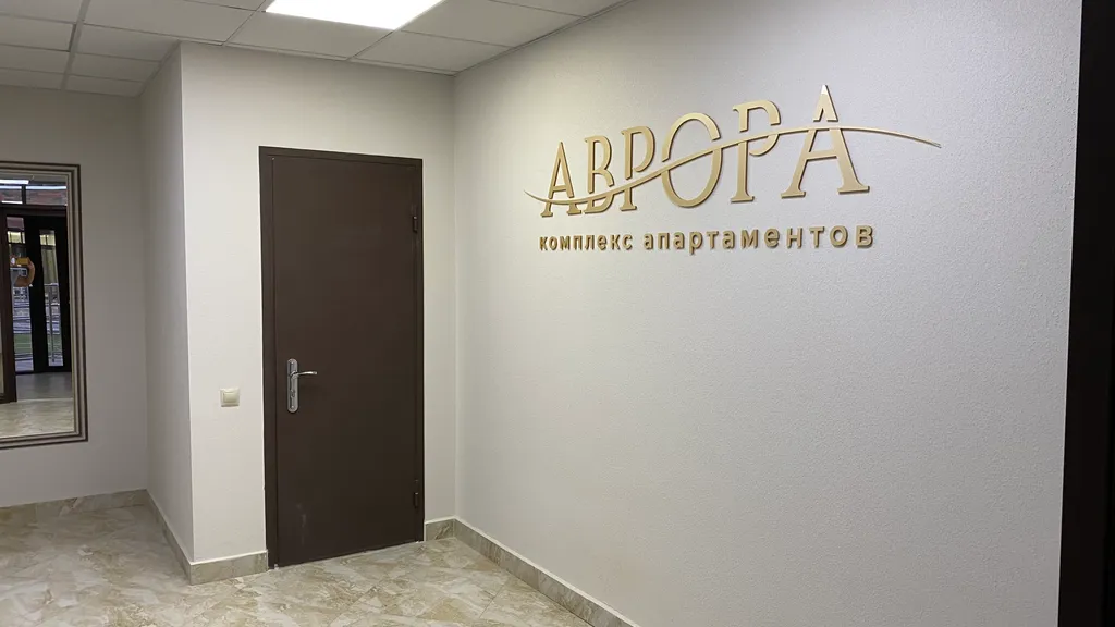 2-комнатные апартаменты у парка в ЖК Аврора