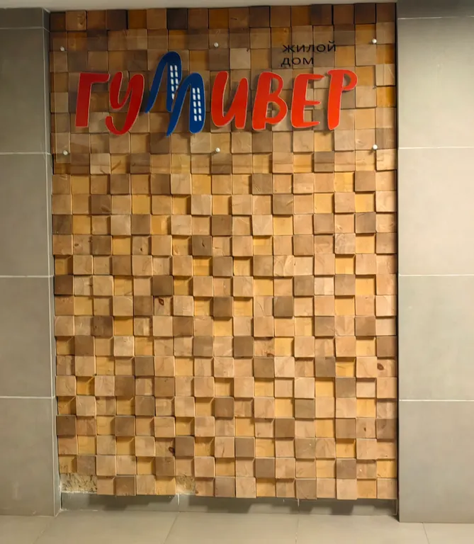 Уютная квартира рядом с термами