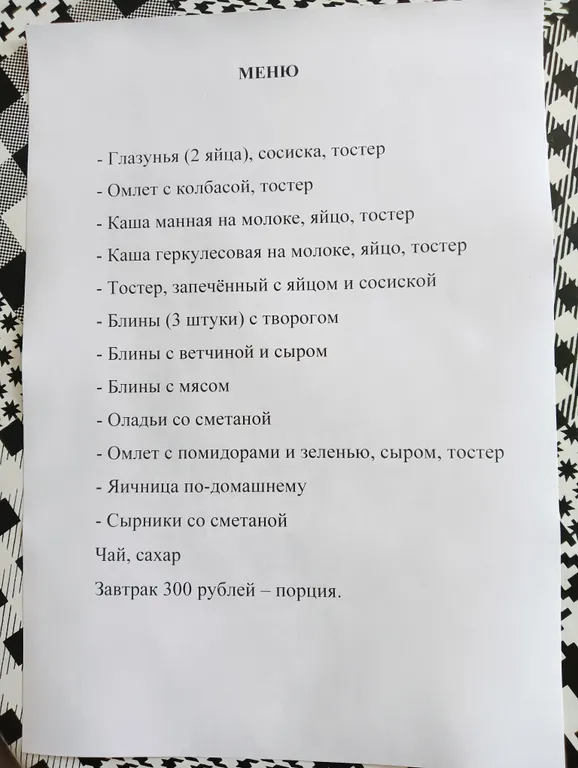 Уютный коттедж Семейный