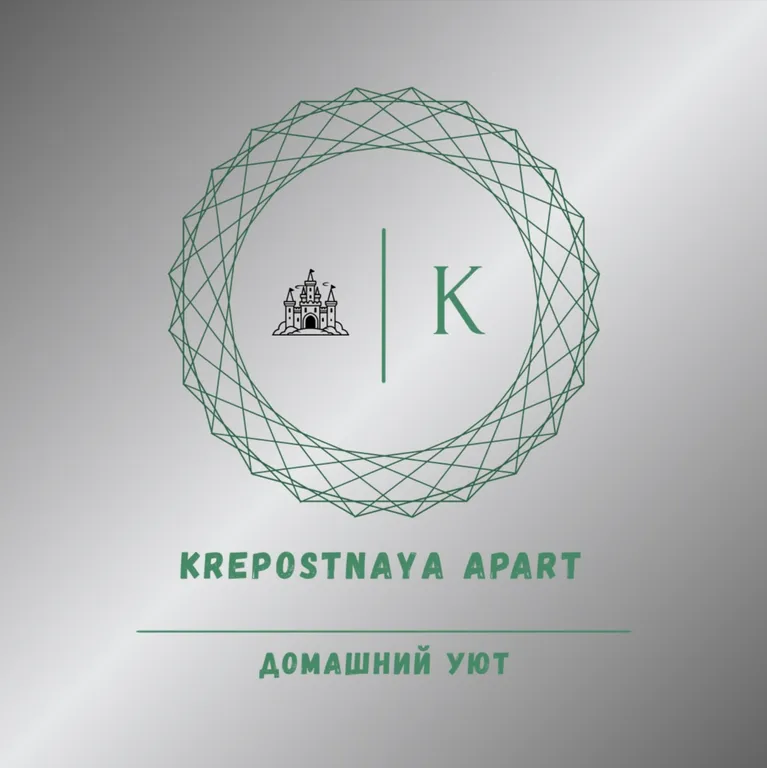 Krepostnaya Apart домашний уют