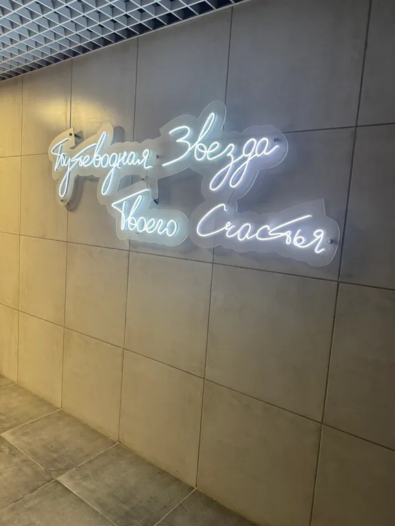 У нас уютно и тепло