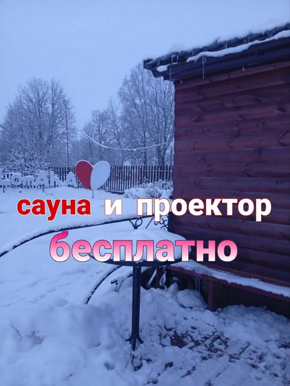 Коттедж 2-к. дом с сауной у речки — аренда посуточно в Сосновый Бор