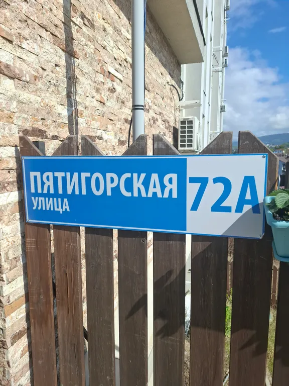 Квартира Уютная квартира в "двух шагах" от Курортного проспекта — Сочи