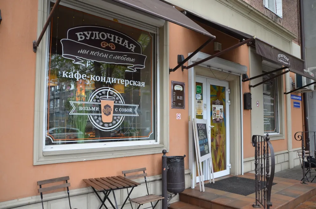 Квартира Уютная квартира в Рыбной деревне — Калининград