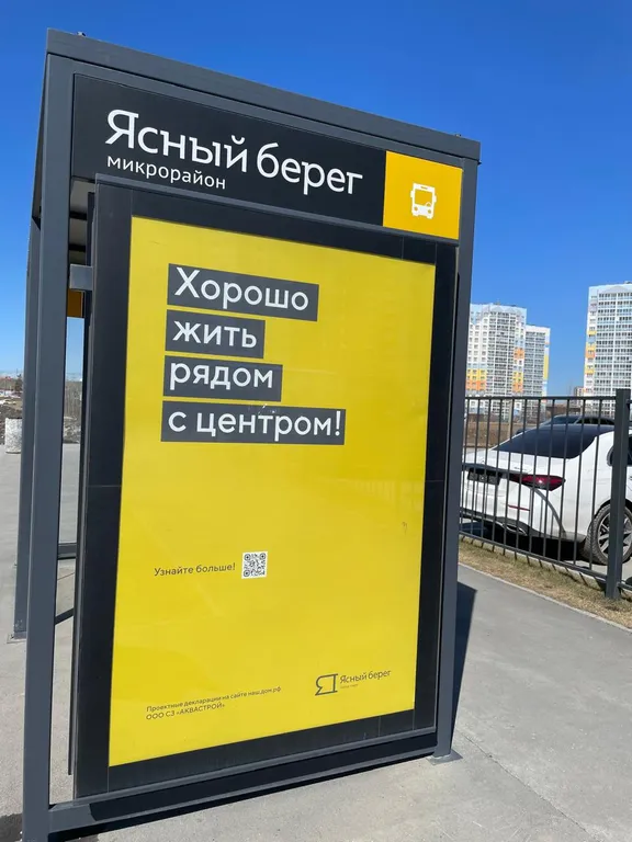 Квартира Квартира Светлая студия на Ясном берегу — Новосибирск