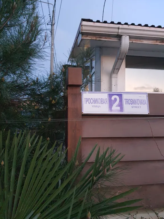 Квартира Комната — Сириус