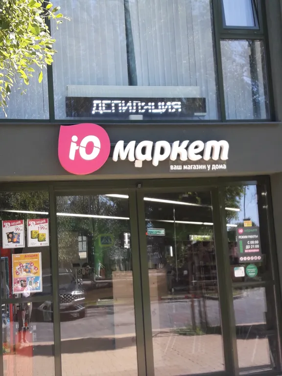 Квартира Прекрасная квартира рядом с морем на въезде на Курскую косу — Зеленоградск