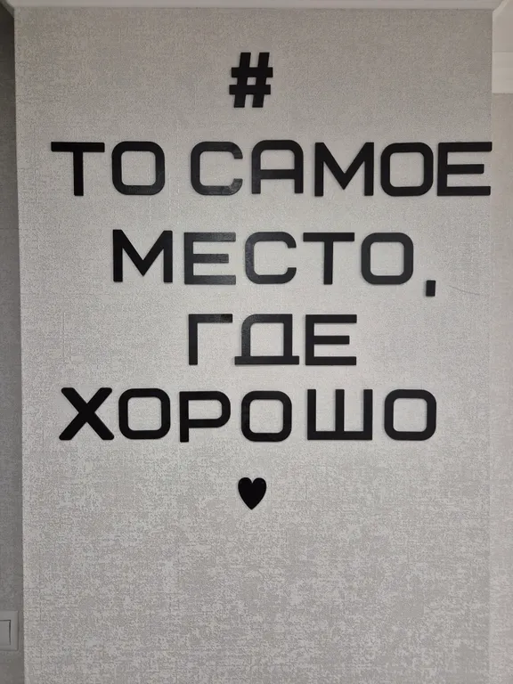 У нас атмосфера счастья , чистоты и гармонии! Ждем вас друзья ;)